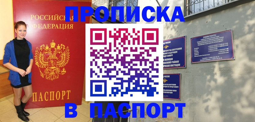 миграционный учет в Мыски
